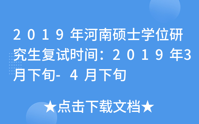2019ϴTʿW(xu)λо(f)ԇr(sh)g20193Ѯ-4Ѯ