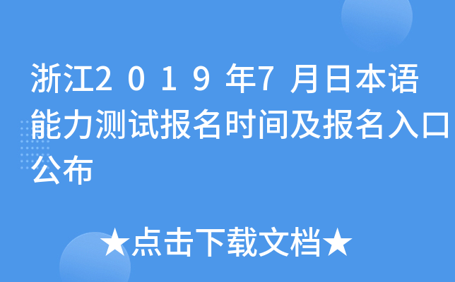㽭20197ձZ(y)y(c)ԇ(bo)r(sh)g(bo)ڹ