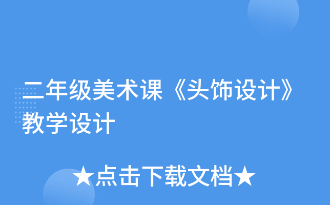 꼉(j)g(sh)n^O(sh)Ӌ(j)̌W(xu)O(sh)Ӌ(j)
