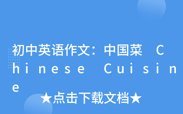 ӢZģЇ Chinese Cuisine
