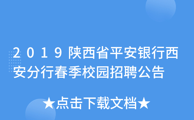 2019ʡƽyдУ@Ƹ