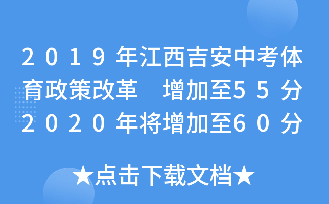 2019꽭пw߸ĸ 55 2020ꌢ60