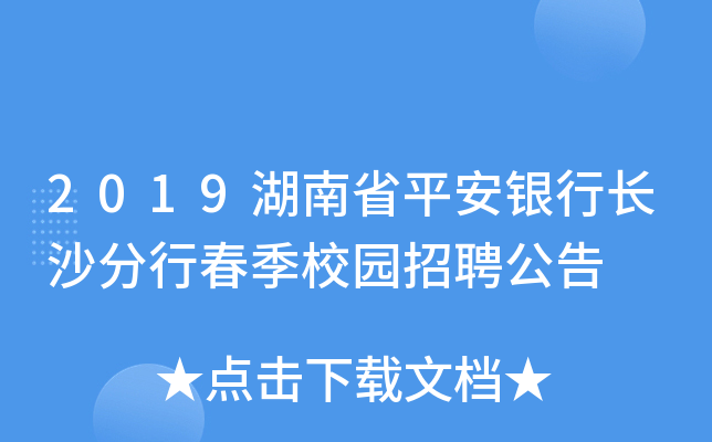 2019ʡƽyL(zhng)ɳдУ@Ƹ