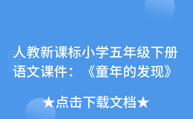 ˽n(bio)СW(xu)꼉Znͯİl(f)F(xin)