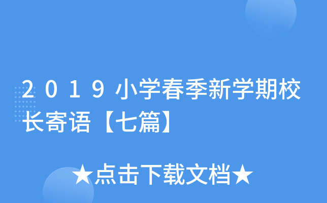2019СW(xu)W(xu)УL(zhng)Z(y)ƪ