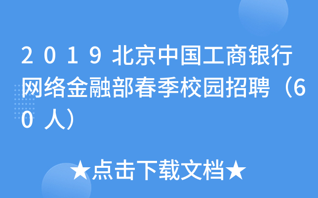 2019ЇyоW(wng)j(lu)ڲУ@Ƹ60ˣ