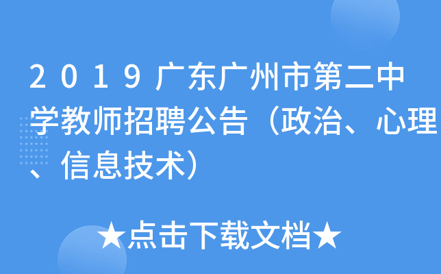 2019V|VеڶЌW(xu)̎Ƹ棨Ϣg(sh)