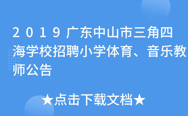 2019V|ɽĺW(xu)УƸСW(xu)w̎