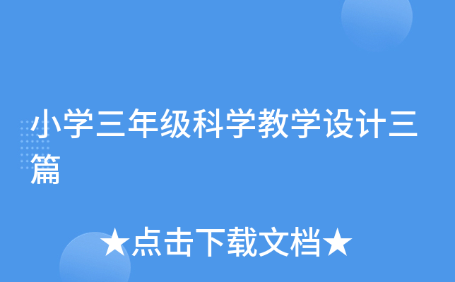 СW(xu)꼉(j)ƌW(xu)̌W(xu)O(sh)Ӌ(j)ƪ