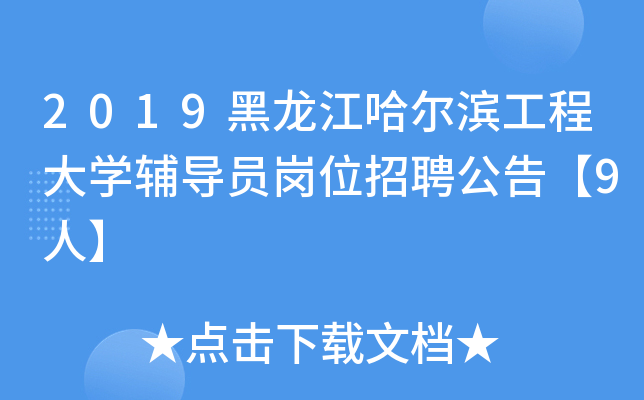 2019I̴W(xu)o(do)TλƸ桾9ˡ