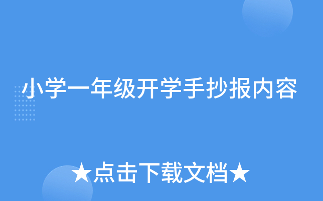 СW(xu)һ꼉(j)_(ki)W(xu)ֳ(bo)(ni)