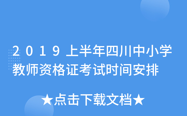 2019ϰĴСW(xu)̎YCԇrg