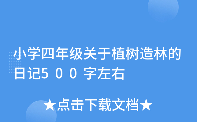 СW(xu)꼉(j)P(gun)ֲ(sh)ֵӛ500
