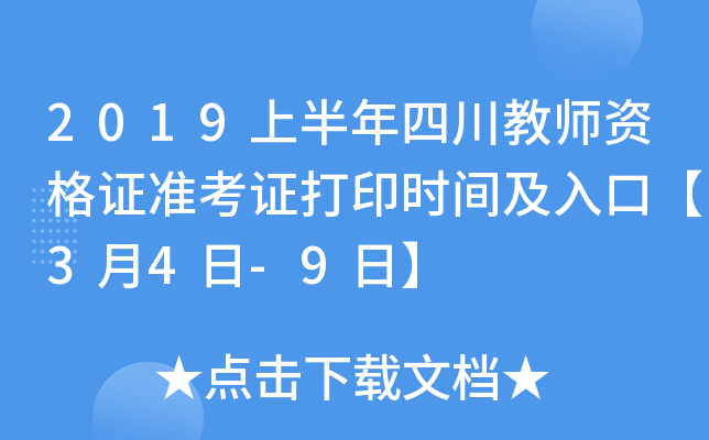 2019ϰĴ̎YCʿCӡrgڡ34-9ա