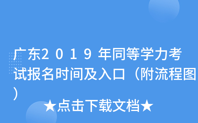 V|2019ͬȌW(xu)ԇ(bo)r(sh)gڣ̈D