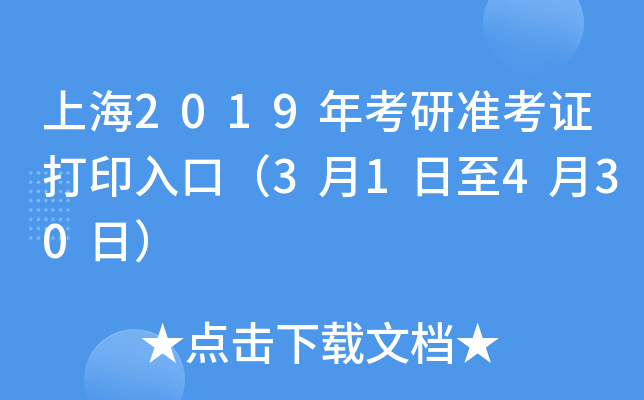 Ϻ2019꿼М(zhn)Cӡڣ31430գ