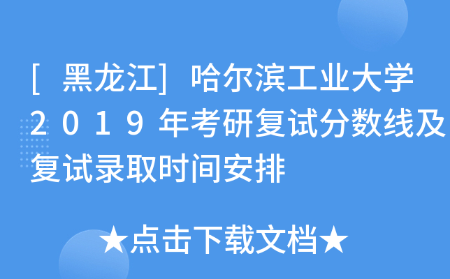 []II(y)W(xu)2019꿼Џ(f)ԇ?jn)?sh)(f)ԇȡr(sh)g