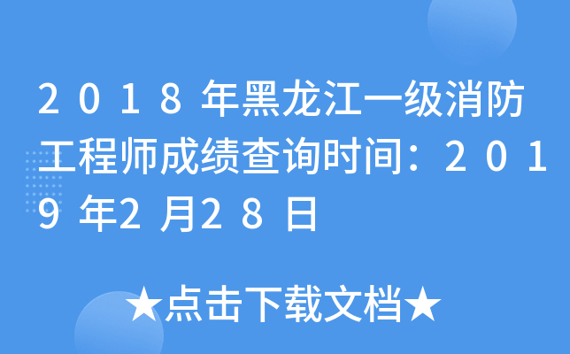 2018һ(j)̎ɿ(j)ԃ(xn)r(sh)g2019228