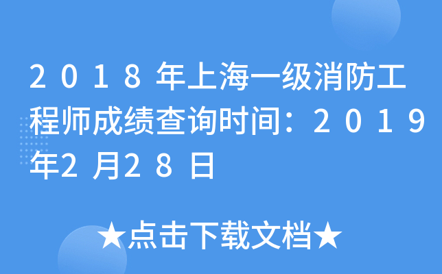2018Ϻһ(j)̎ɿ(j)ԃ(xn)r(sh)g2019228