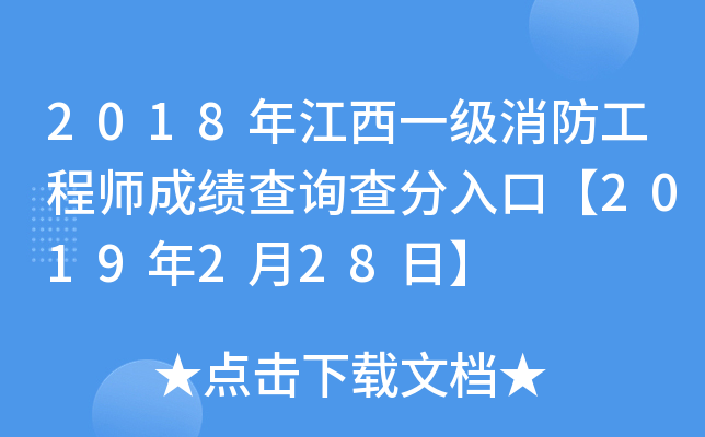 2018꽭һ̎ɿԃڡ2019228ա