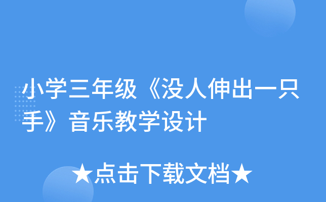 СW(xu)꼉]һֻ֡̌W(xu)O(sh)Ӌ(j)