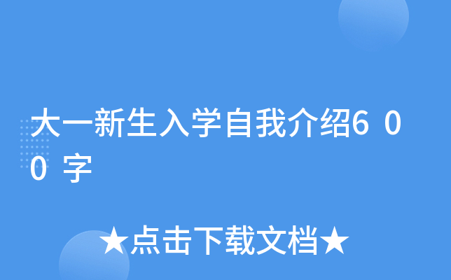 һW(xu)ҽB600