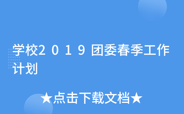 WУ2019FίӋ