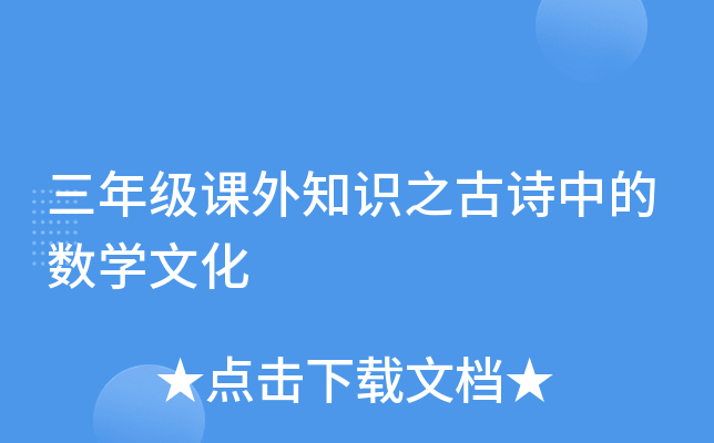꼉n֪R֮ԊеĔ(sh)W(xu)Ļ