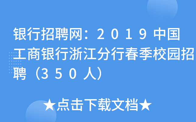 yƸW(wng)2019Їy㽭дУ@Ƹ350ˣ