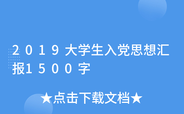 2019W(xu)h˼?yn)R(bo)1500