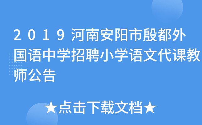 2019ϰZЌW(xu)ƸСW(xu)ZĴn̎