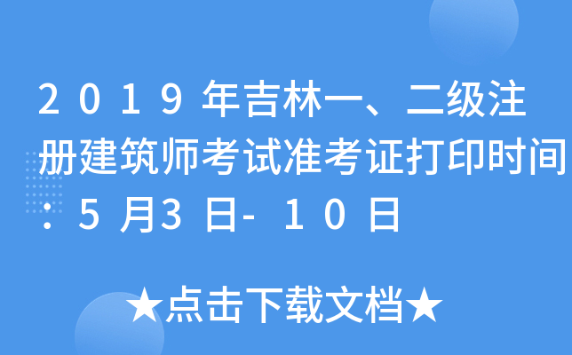 2019꼪һעԽԇʿCӡrg53-10