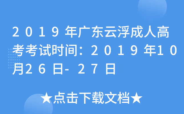 2019V|Ƹ˸߿ԇr(sh)g20191026-27