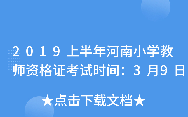 2019ϰСW(xu)̎YCԇrg39