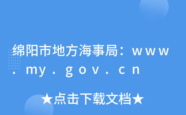 dеط¾֣www.my.gov.cn