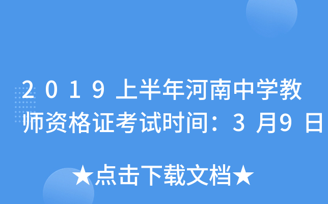 2019ϰЌW(xu)̎YCԇr(sh)g39