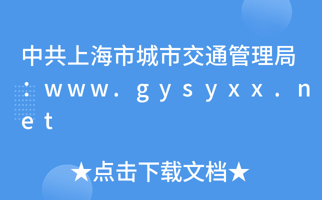 йϺгн֣ͨwww.gysyxx.net