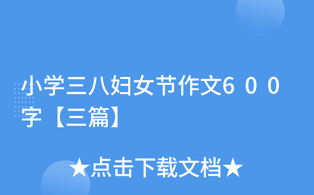 СW(xu)ˋDŮ(ji)600֡ƪ