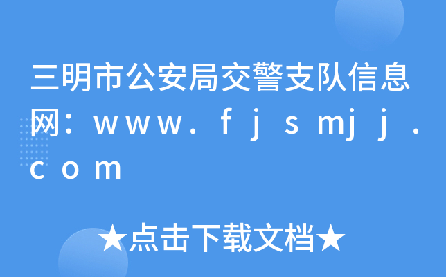 йֽ֧(du)ϢW(wng)www.fjsmjj.com
