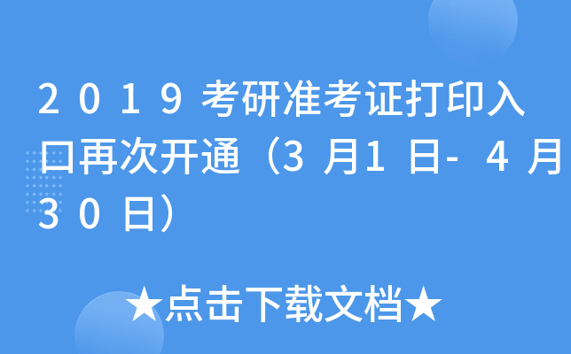 2019М(zhn)Cӡٴ_(ki)ͨ31-430գ