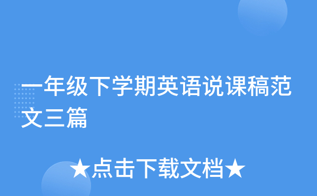 һ꼉(j)W(xu)ӢZfn巶ƪ