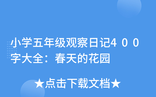 СW(xu)꼉^ӛ400ִȫĻ@