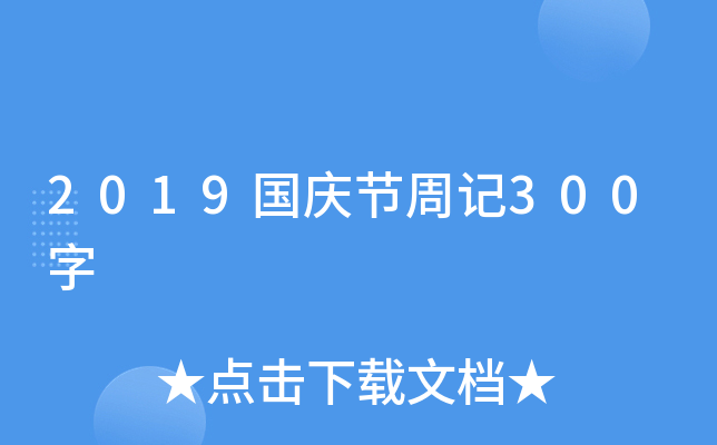 2019c(ji)ӛ300