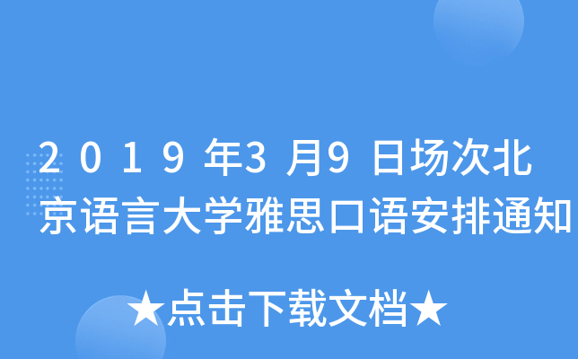 201939?qng)αZ(y)ԴW(xu)˼Z(y)֪ͨ