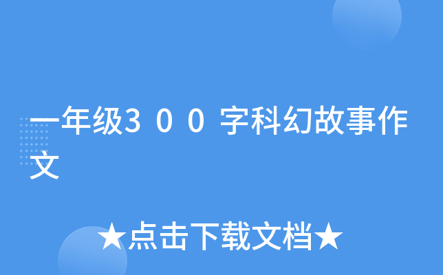 һ꼉300ֿƻù