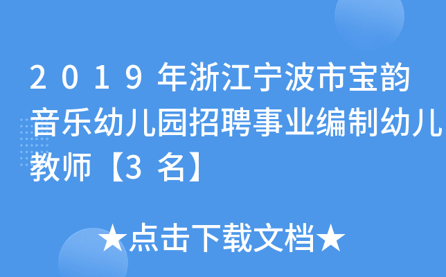 2019㽭Ќ׃@ƸI(y)׃̎3