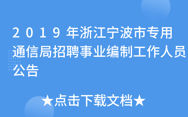 2019㽭ЌͨžƸI(y)ƹˆT