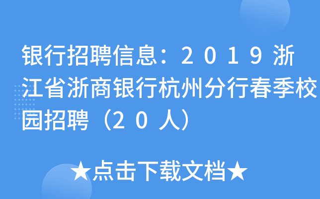 yƸϢ2019㽭ʡyкݷдУ@Ƹ20ˣ