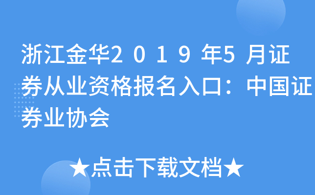 㽭A20195CȯĘI(y)Y(bo)ڣЇ(gu)CȯI(y)f(xi)(hu)