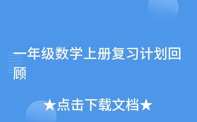 һ꼉(j)(sh)W(xu)σ(c)(f)(x)Ӌ(j)